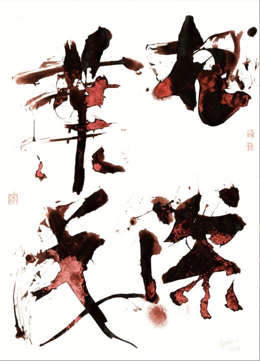 Asemic Poem