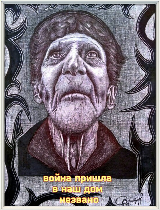 Война 图画, 15.8x11.8 in