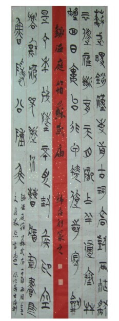 Schilderij getiteld "Li Cun Han Call…" door Wei Han, Origineel Kunstwerk, Chinese Kalligrafie