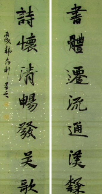 Schilderij getiteld "Li Cun Han Cal…" door Wei Han, Origineel Kunstwerk, Chinese Kalligrafie