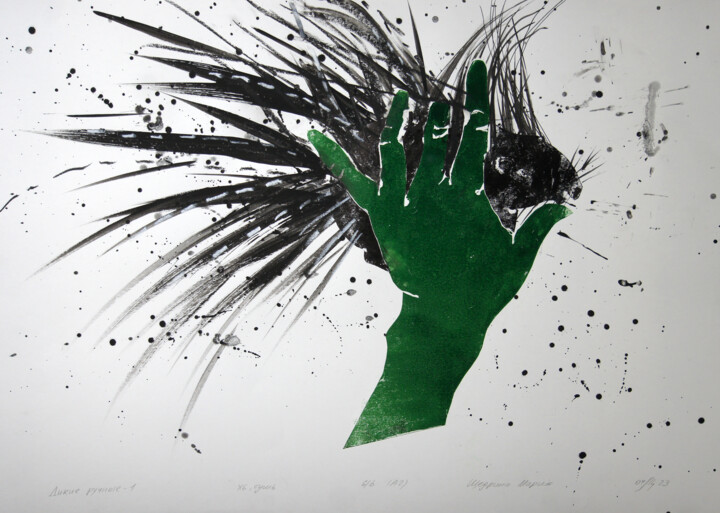 Wildly tame 1 - original graphics 印花与版画, 16.5x23.6 in