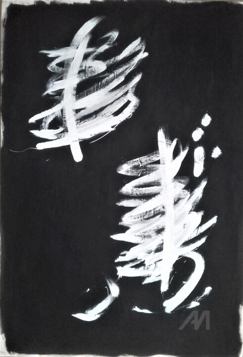 Composição em Preto e Branco 绘画, 38.6x26.8 in