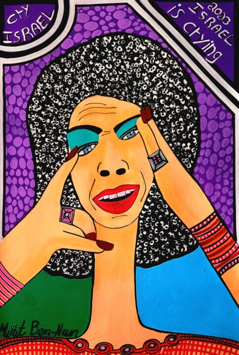 Naive Israeli Mirit Ben-Nun modern artist original painting 绘画, 13.8x9.8 in