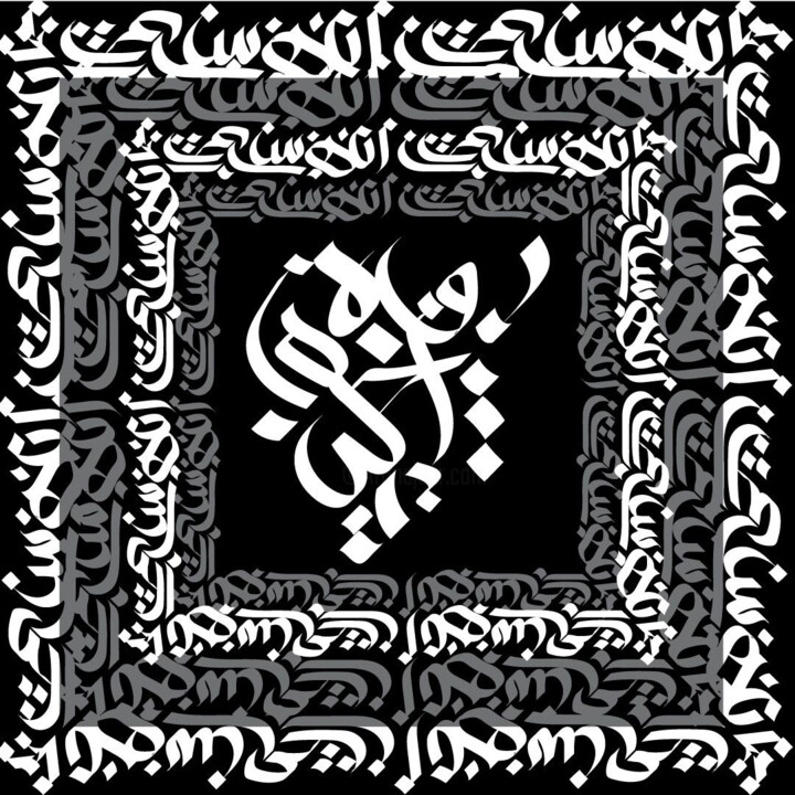 数字艺术 标题为“DIGITAL CALLIGRAPHY” 由Fahim Babar, 原创艺术品, 2D数字工作