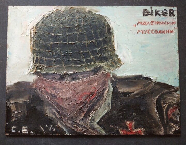 Байкер 2Маленький Муссолини " 绘画, 11.8x15.8 in