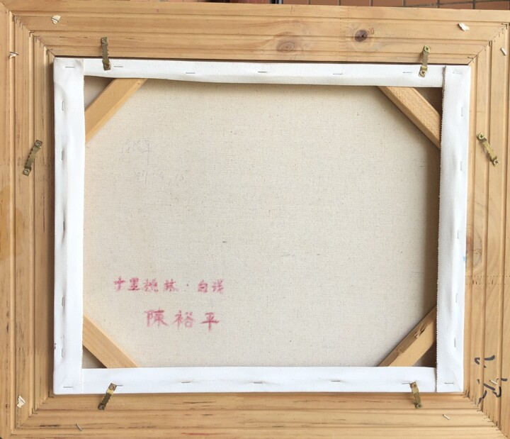工作的背面