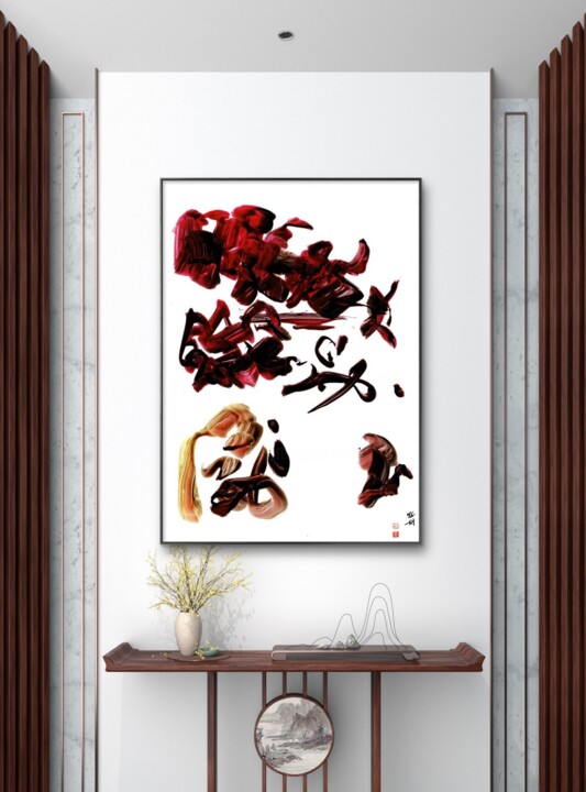 Artwork in situation
