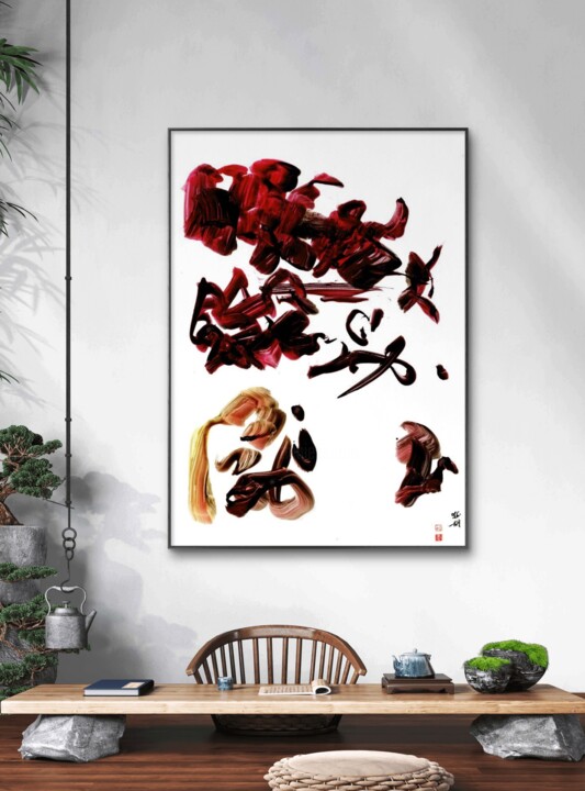 Artwork in situation