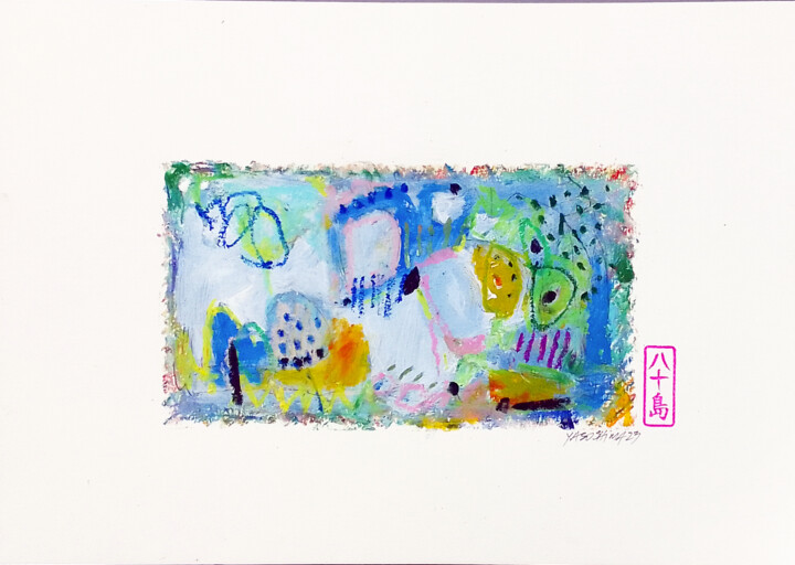 s/título 2023b 绘画, 8.3x11.7 in