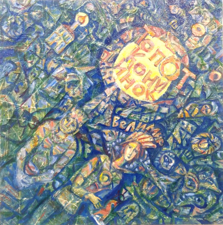 绘画,  44.5x44.5 in 