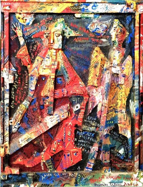 Ангел и Кардинал посвящается Гарсия Лорка 绘画, 11.8x8.3 in