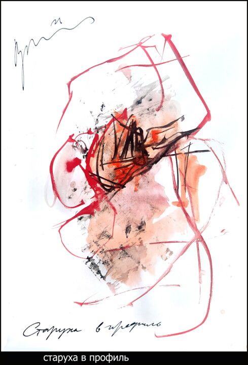 Drawing titled "старуха в профиль…" by Dima Dima Vil Ms Wilms (Rok Zivopisec Rock Painter), Original Artwork, Watercolor