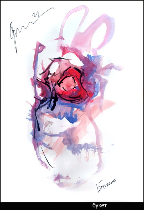 Рисунок под названием "букет bouquet 590м" - Дима Dima Вильмс Wilms (Рок-Живописец Rock-Painter), Подлинное произведение и…