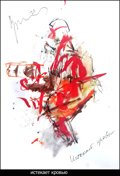 Drawing titled "истекает кровью H…" by Dima Dima Vil Ms Wilms (Rok Zivopisec Rock Painter), Original Artwork, Watercolor