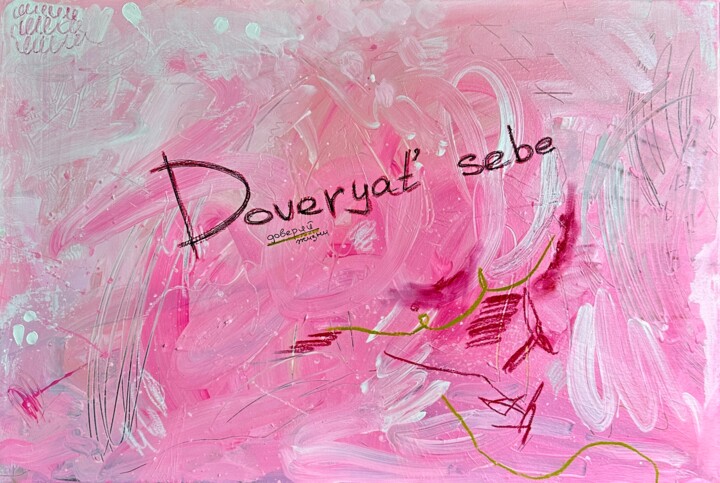pink organic optimistic abstract, movement, expressive, line Tablo, 30x40 in
