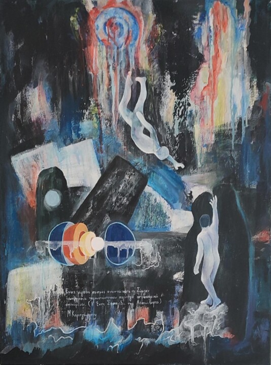 Παράλληλα Φαινόμενα 绘画, 31.5x23.6 in