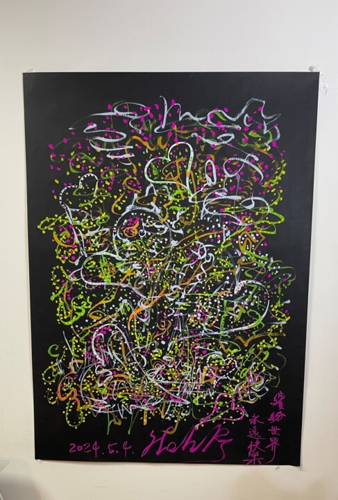 The colorful world is always happy Schilderij, 54,7x39,4 in