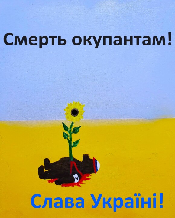 Death to the Invaders Slava Ukraini 数字艺术