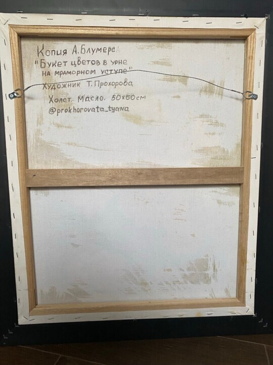 Arrière de l'œuvre