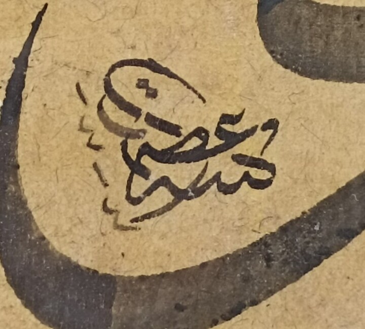 서명