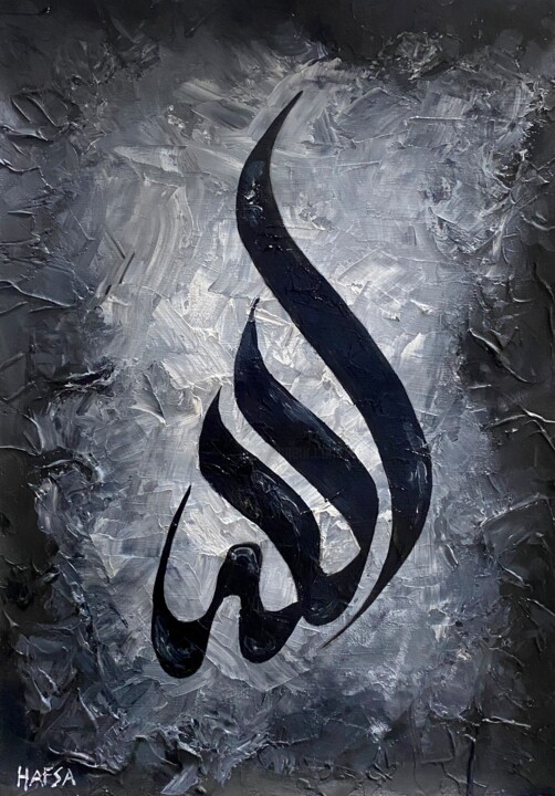 Allah Schilderij, 16x12 in