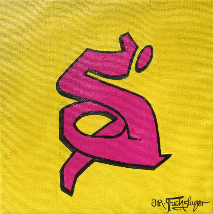 Sensationell 绘画, 7.9x7.9 in