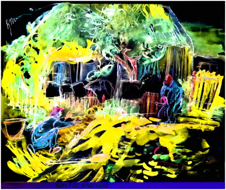 Digital Arts titled "ван Гог влегкую Va…" by Dima Dima Vil Ms Wilms (Rok Zivopisec Rock Painter), Original Artwork, Waterco…