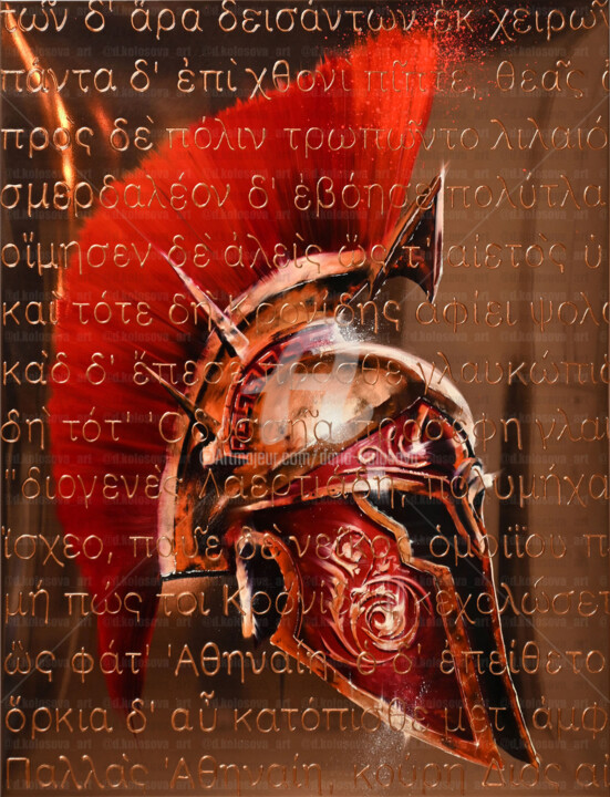 Spartan Helmet 24 绘画, 48.8x37 in