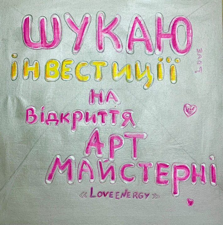 Dream of Ukrainian artist’s 绘画, 37.4x37.4 in