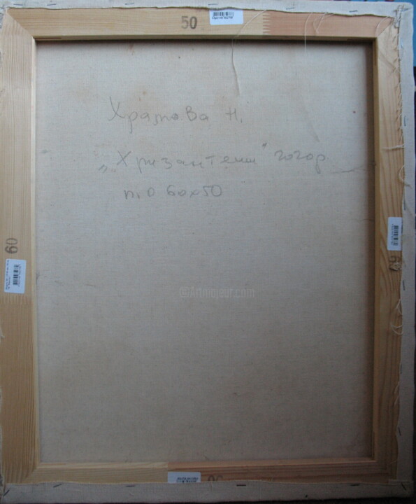 Arrière de l'œuvre