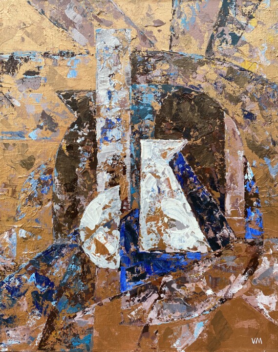 Golden Abstract Still Life 绘画, 19.7x15.8 in