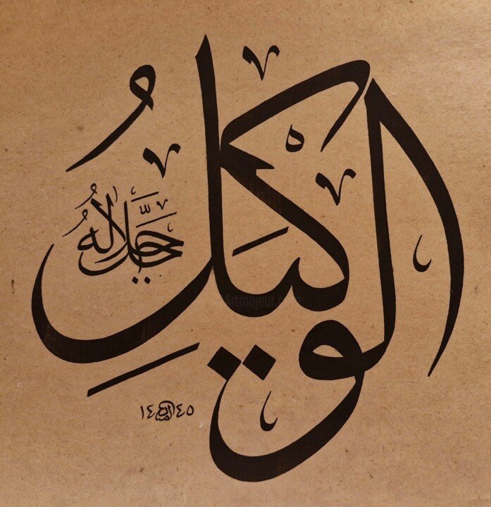 Calligraphy Art - HAND ATTORNEY (c.c) Schilderij, 8,7x8,7 in