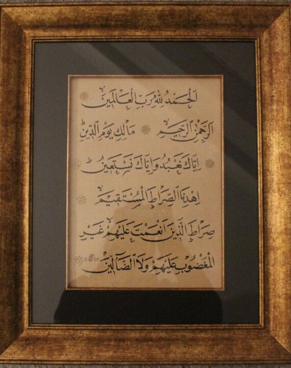 Calligraphy Art - Surah Fatiha, Stops 22 Carat Gold Painting, 11.4x9.8 in