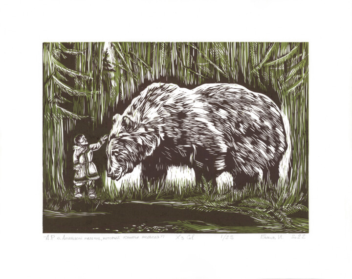 The Boy Who Tame the Bear 印花与版画, 16.1x20.5 in