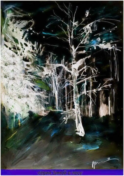 Digital Arts titled "Зимой в лесу  In wi…" by Dima Dima Vil Ms Wilms (Rok Zivopisec Rock Painter), Original Artwork, Waterco…
