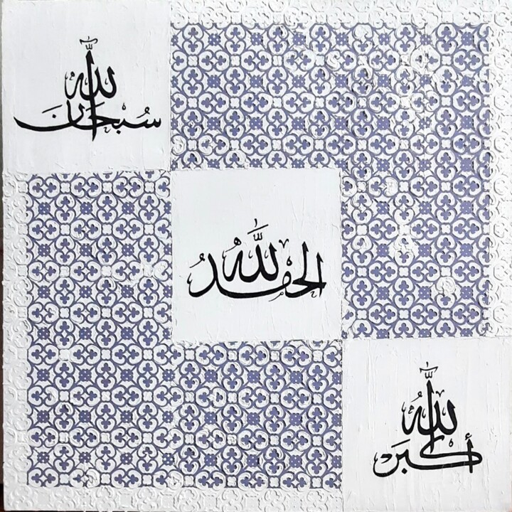 Minimalist Purple Rosary words 绘画, 15.8x15.8 in