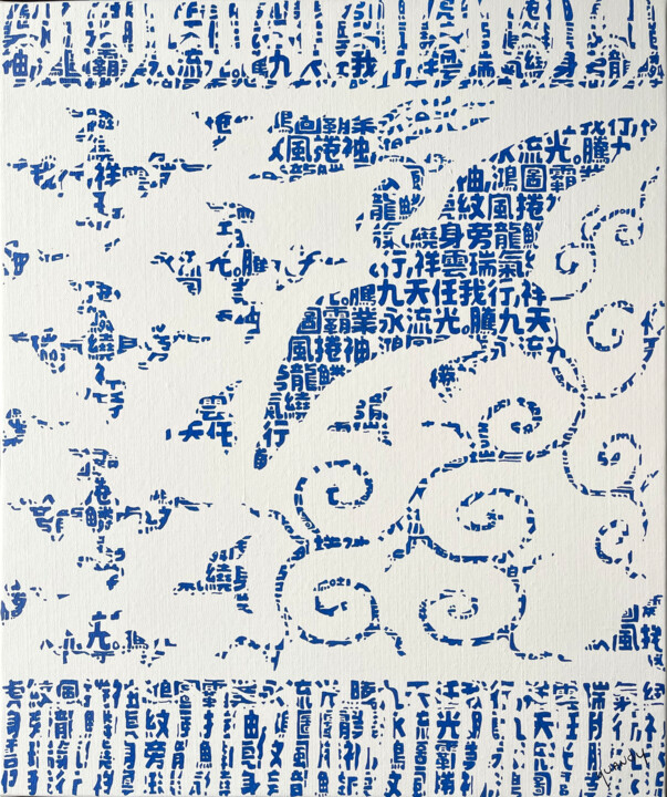 绘画,  21.7x18.1 in 