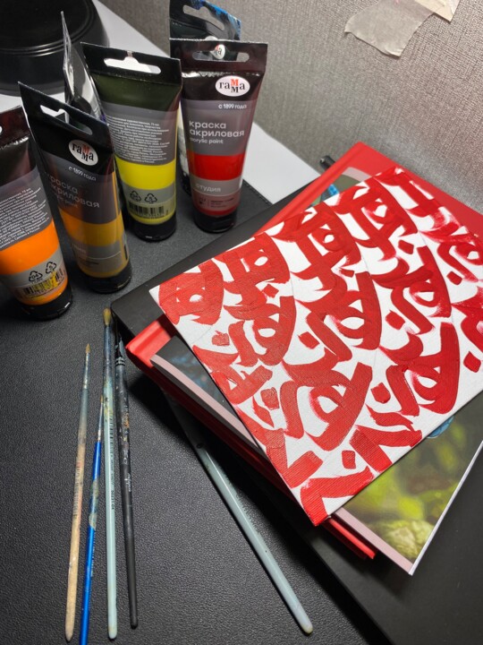 绘画,  7.9x5.9 in 