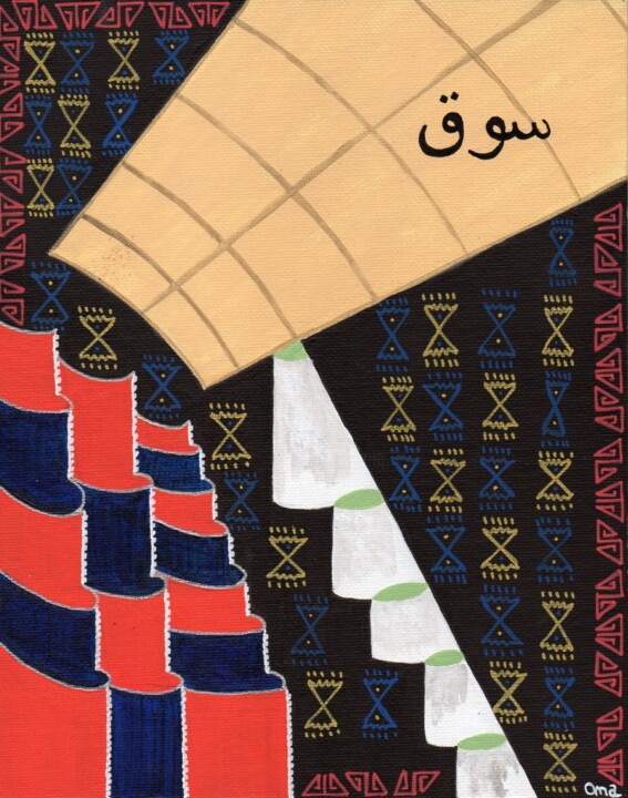 Espace saturé (le souk) 绘画
