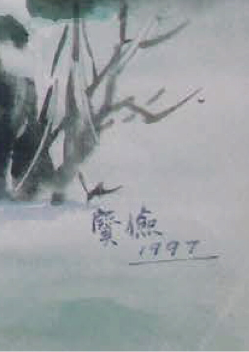 签名