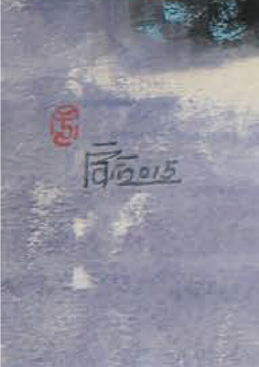 签名