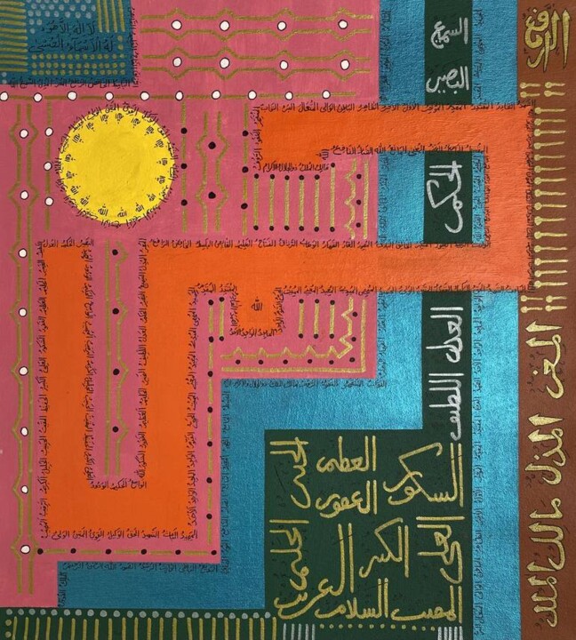 Ar Rehman Painting geometric Tablo, 21,2x19 in
