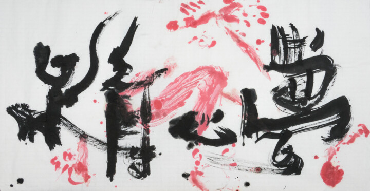 绘画,  27.6x51.2 in 