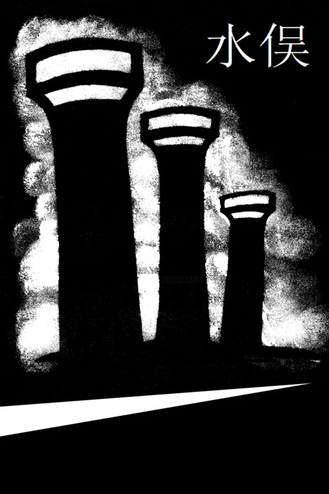 Minamata The Factory 图画, 11.7x8.3 in