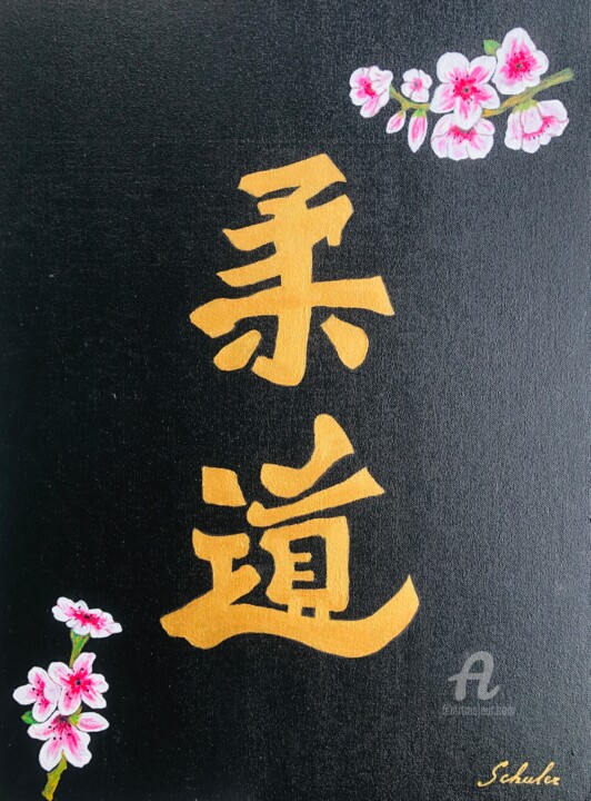 Judo en idéogrammes japonais et cerisiers en fleurs 绘画, 16.9x12.6 in