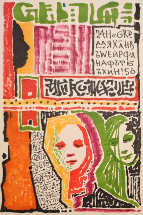 Third party involved 图画, 5.9x3.2 in