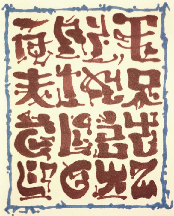 图画,  7.9x5.9 in 