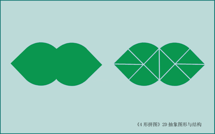 Design titled "4 形 拼 图 . 2D 抽 象 图…" by Gai Yu, Original Artwork, Luminaire