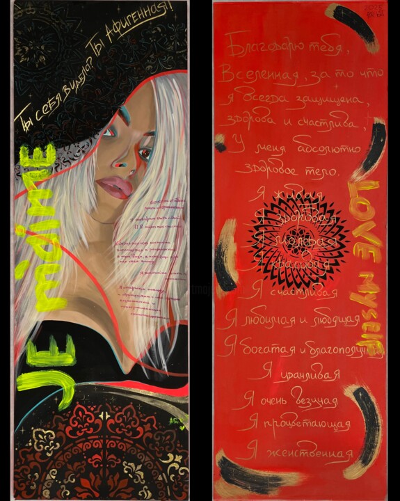 About Self-Love 绘画, 58.3x19.7 in