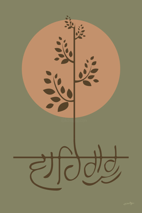 Waheguru Bandagi Digitale Kunst